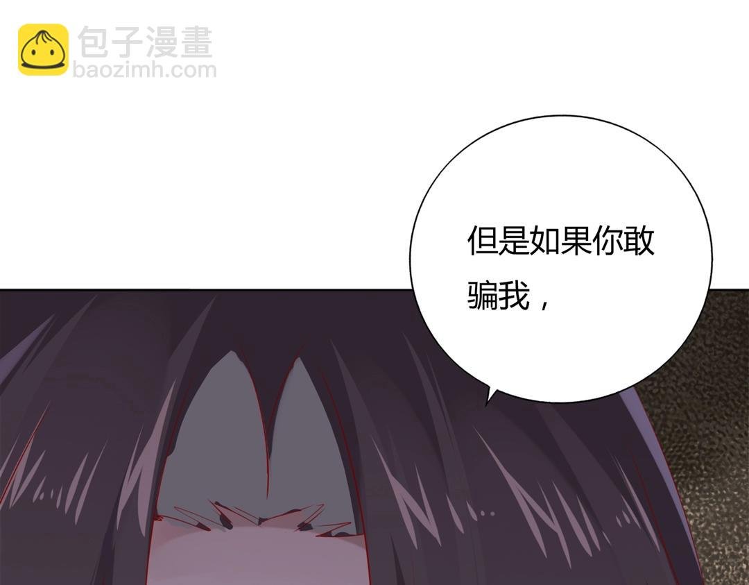第124话 伤她者，我必不容！