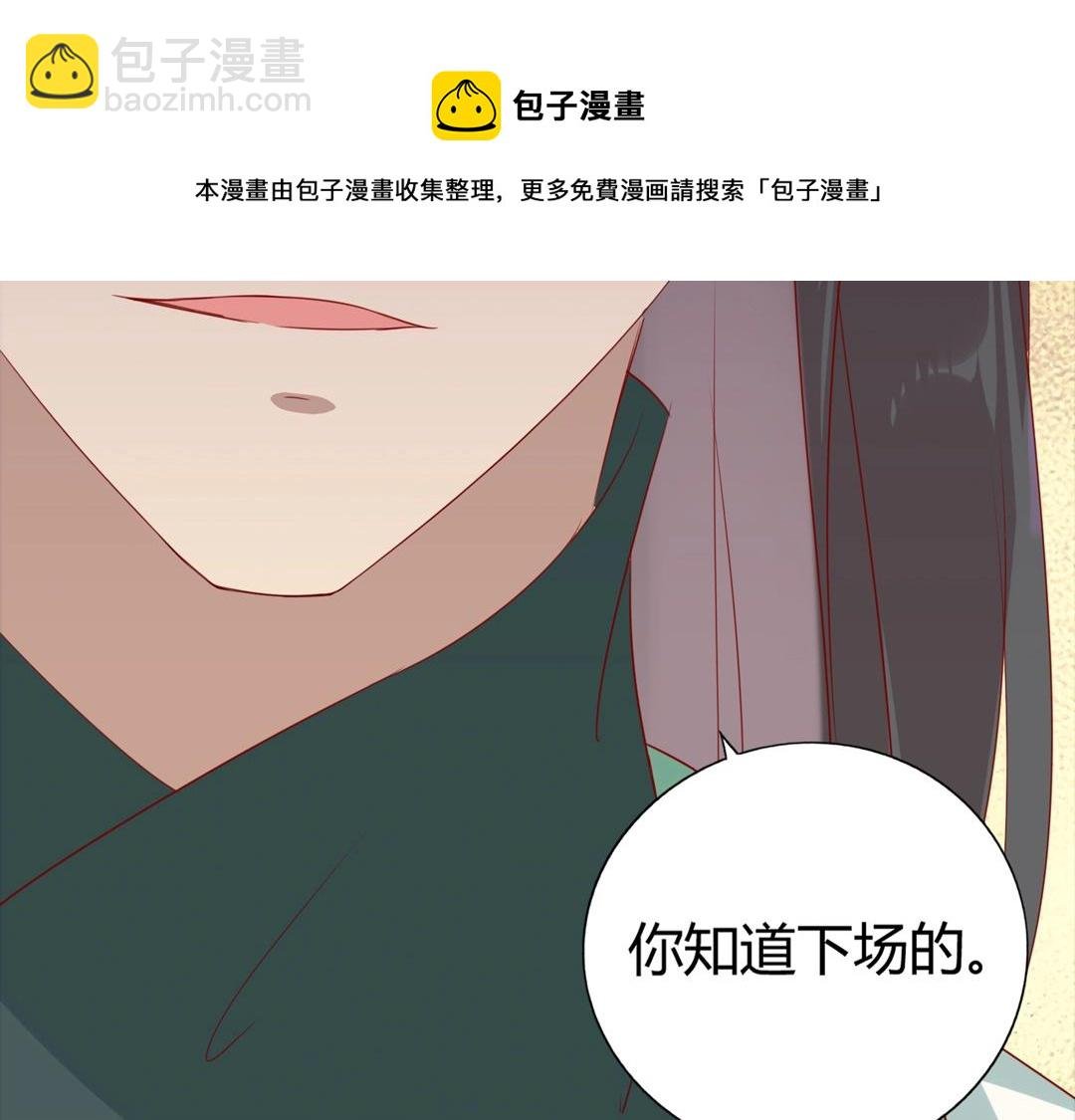 第124话 伤她者，我必不容！