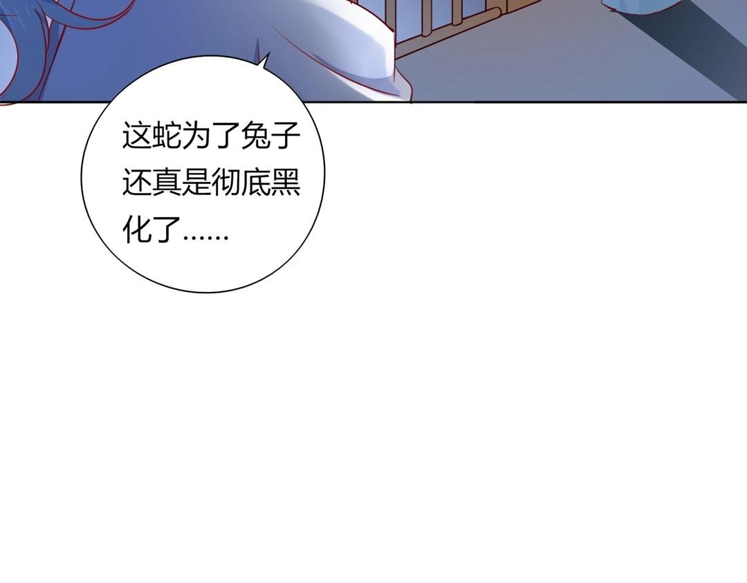 第124话 伤她者，我必不容！