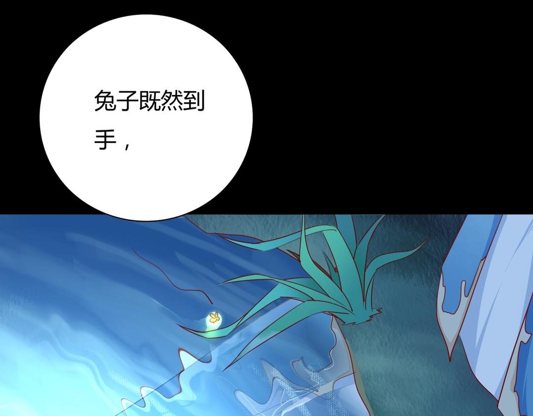 第124话 伤她者，我必不容！