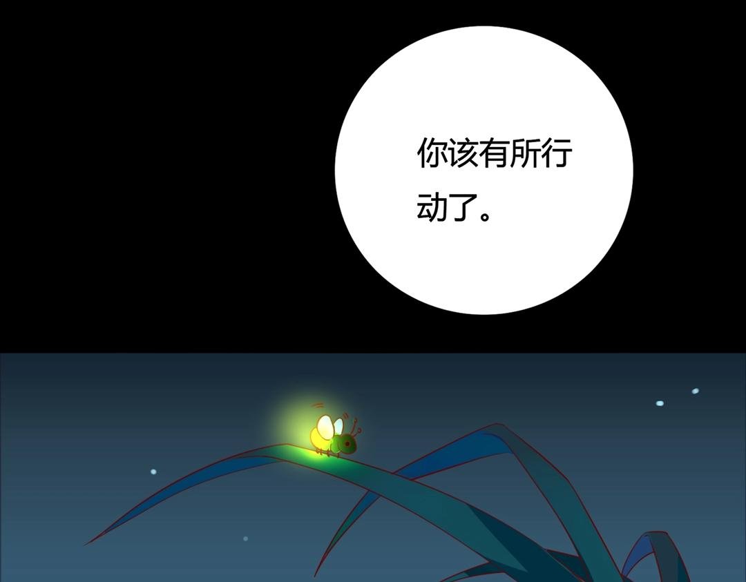 第124话 伤她者，我必不容！