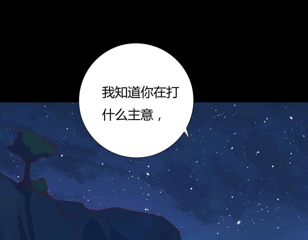 第124话 伤她者，我必不容！