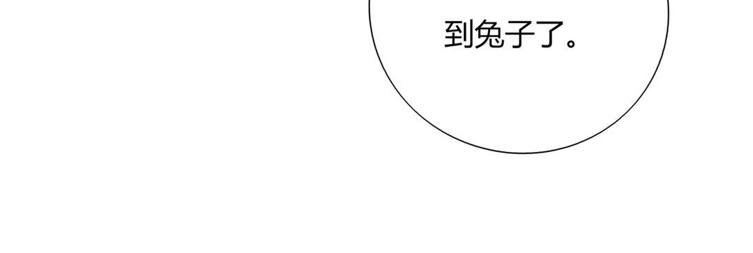 第125话 以身犯险救白小兔