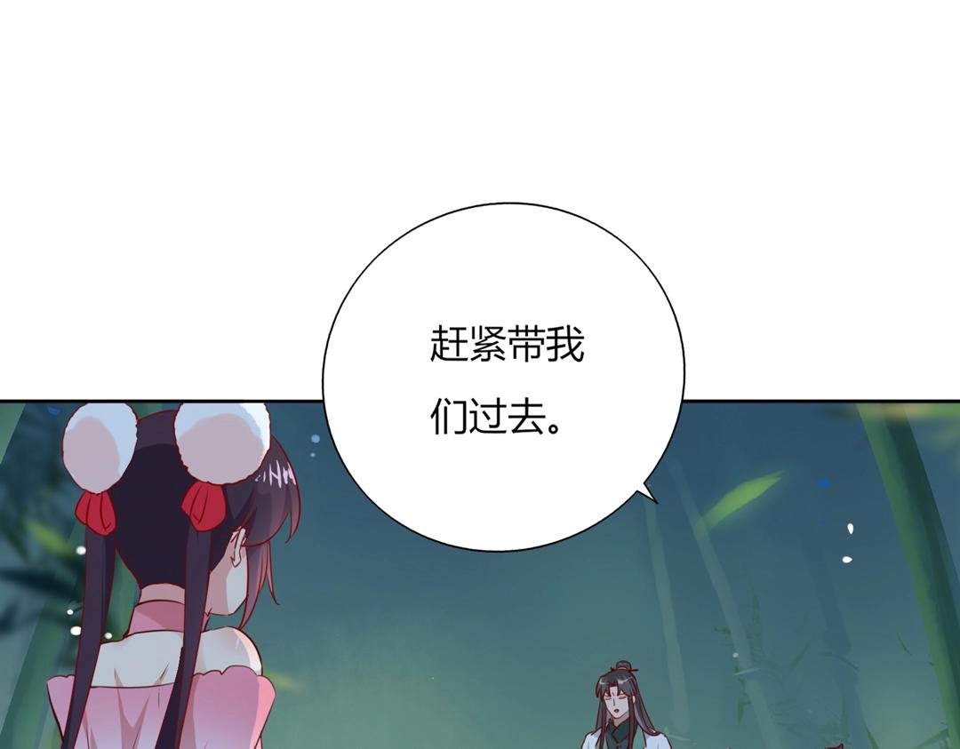 第125话 以身犯险救白小兔