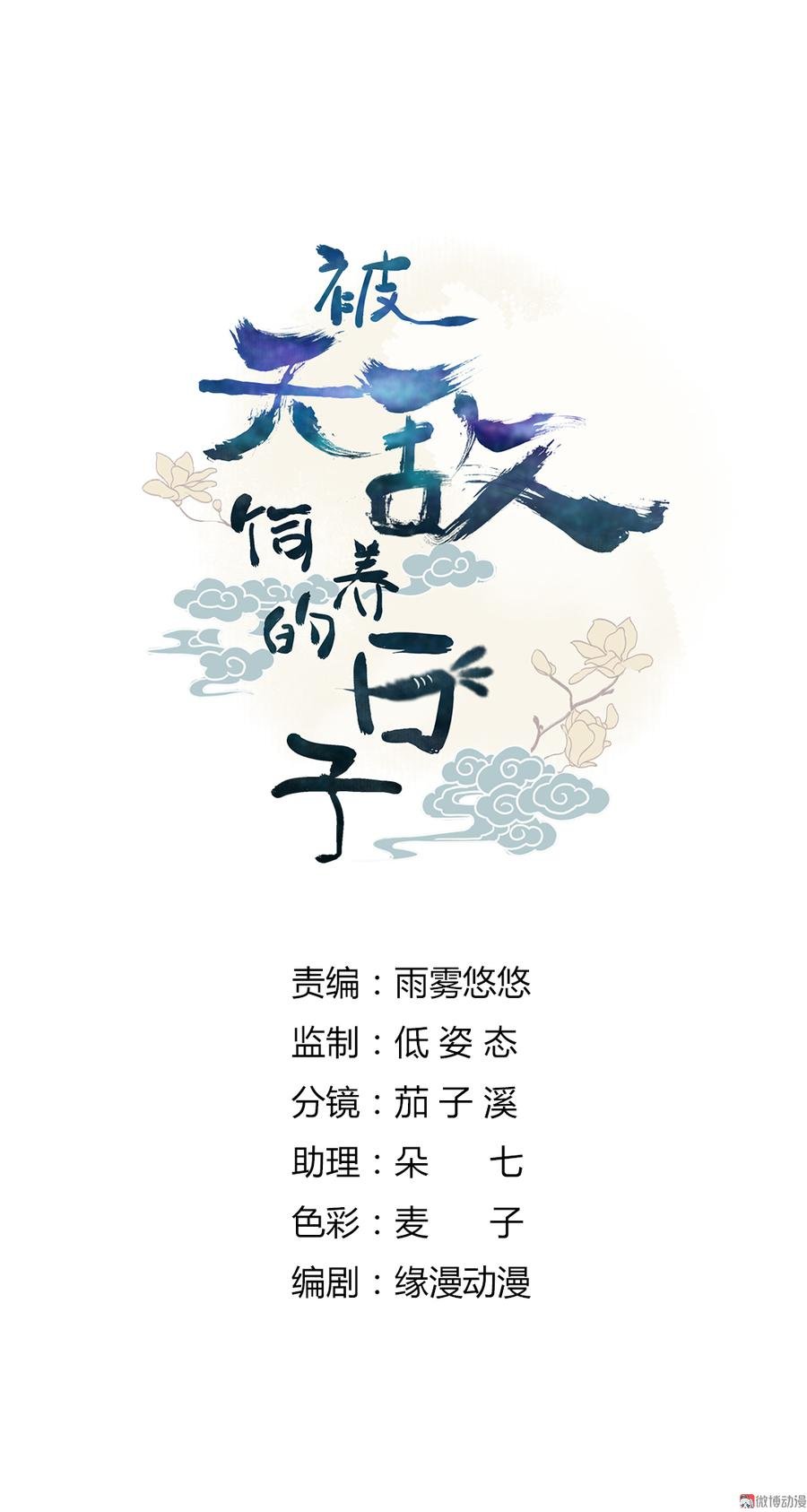 第126话 凭什么我就不可以！
