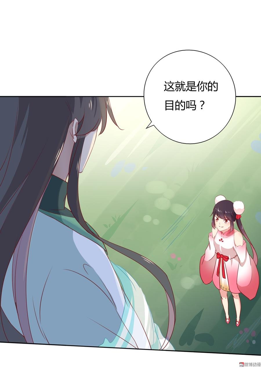 第126话 凭什么我就不可以！