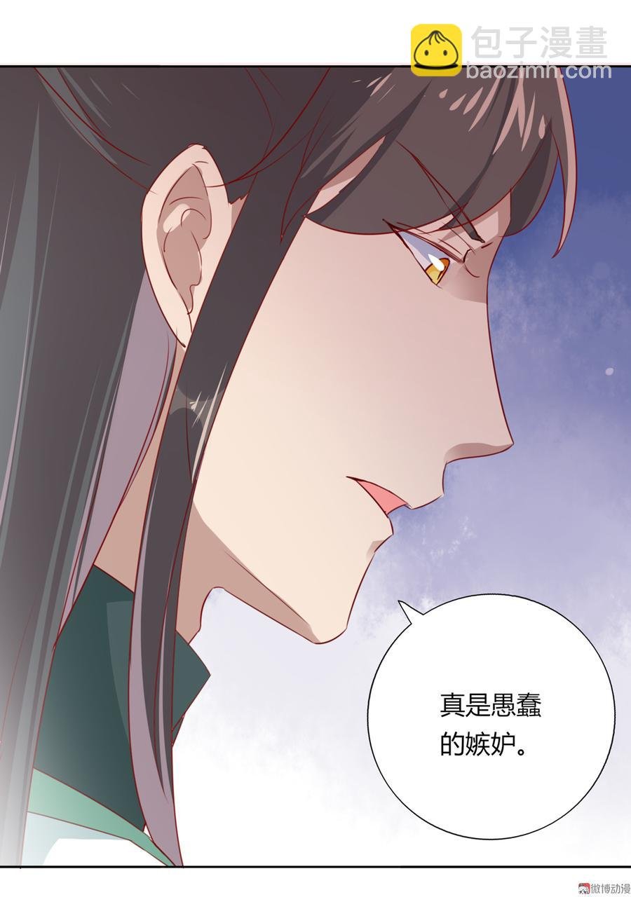 第126话 凭什么我就不可以！