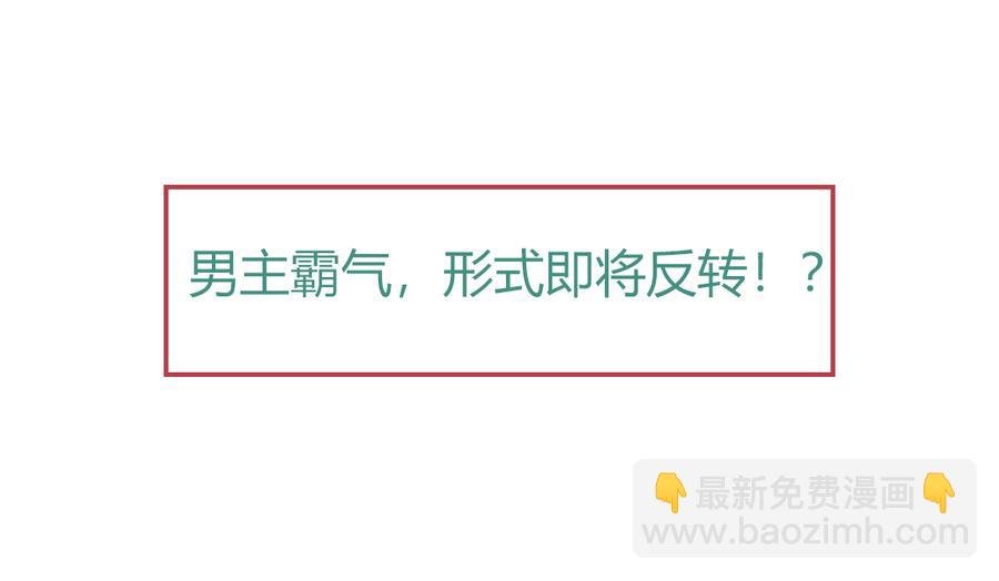 第126话 凭什么我就不可以！