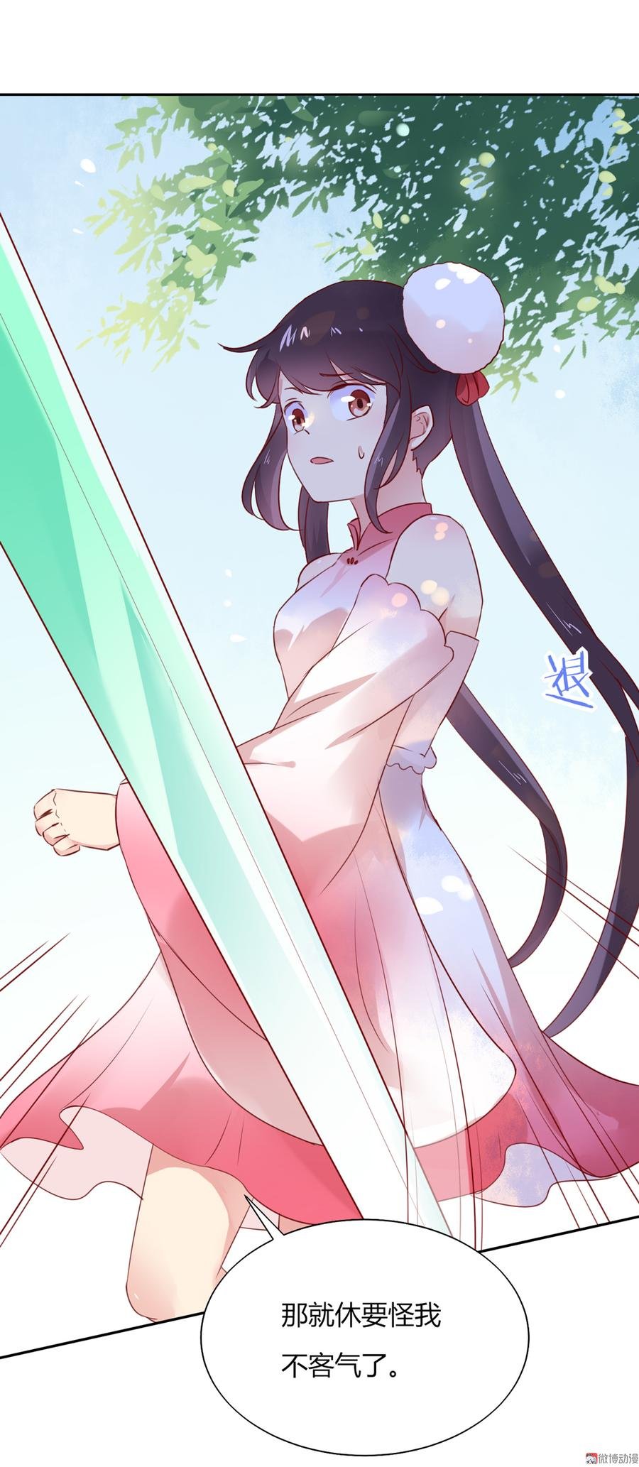 第127话 你是谁？！