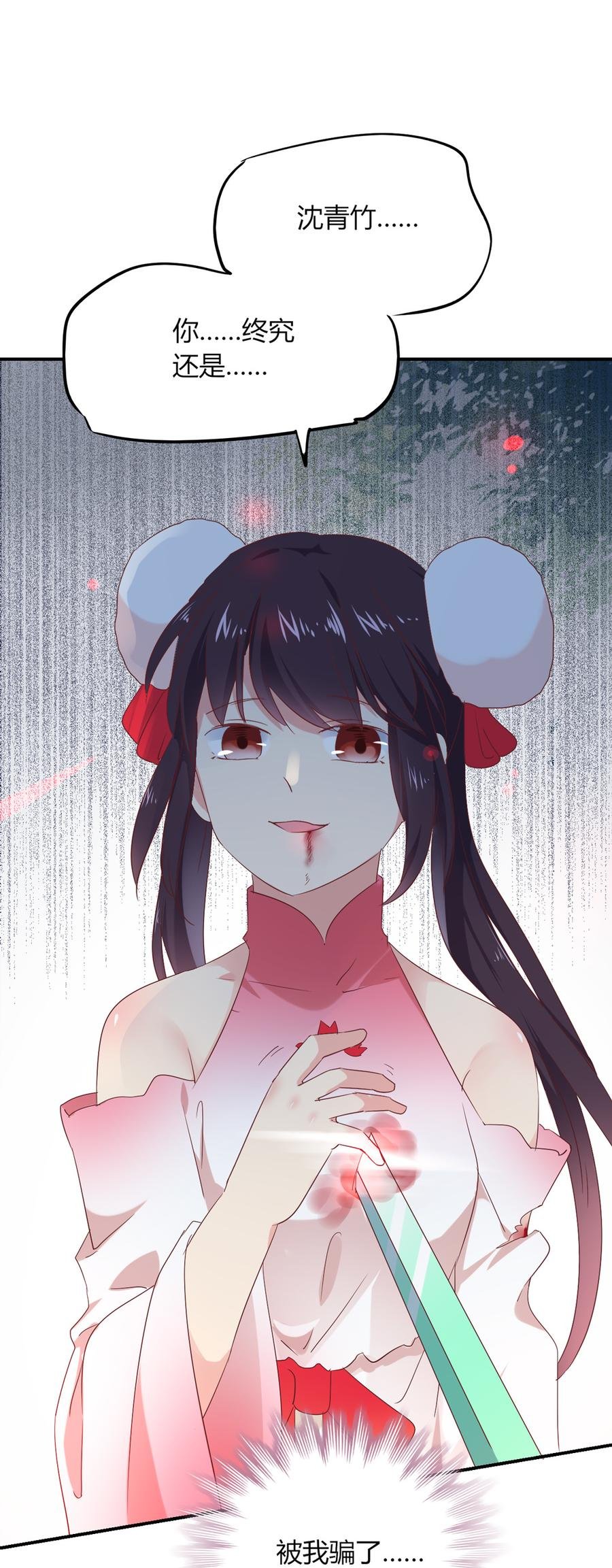 第127话 你是谁？！