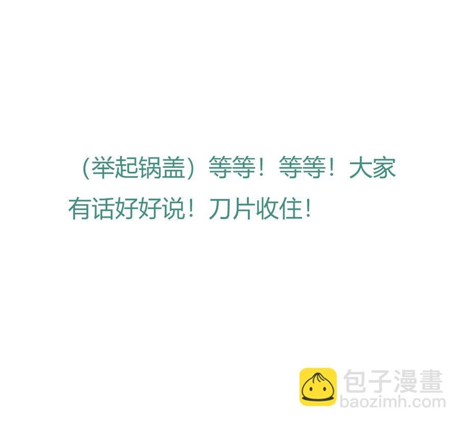 第127话 你是谁？！
