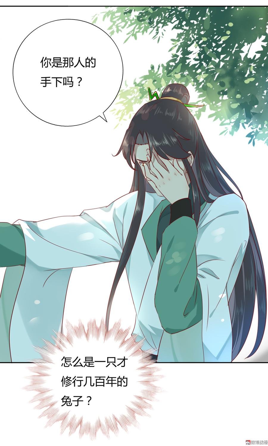 第128话 我带你走吧！