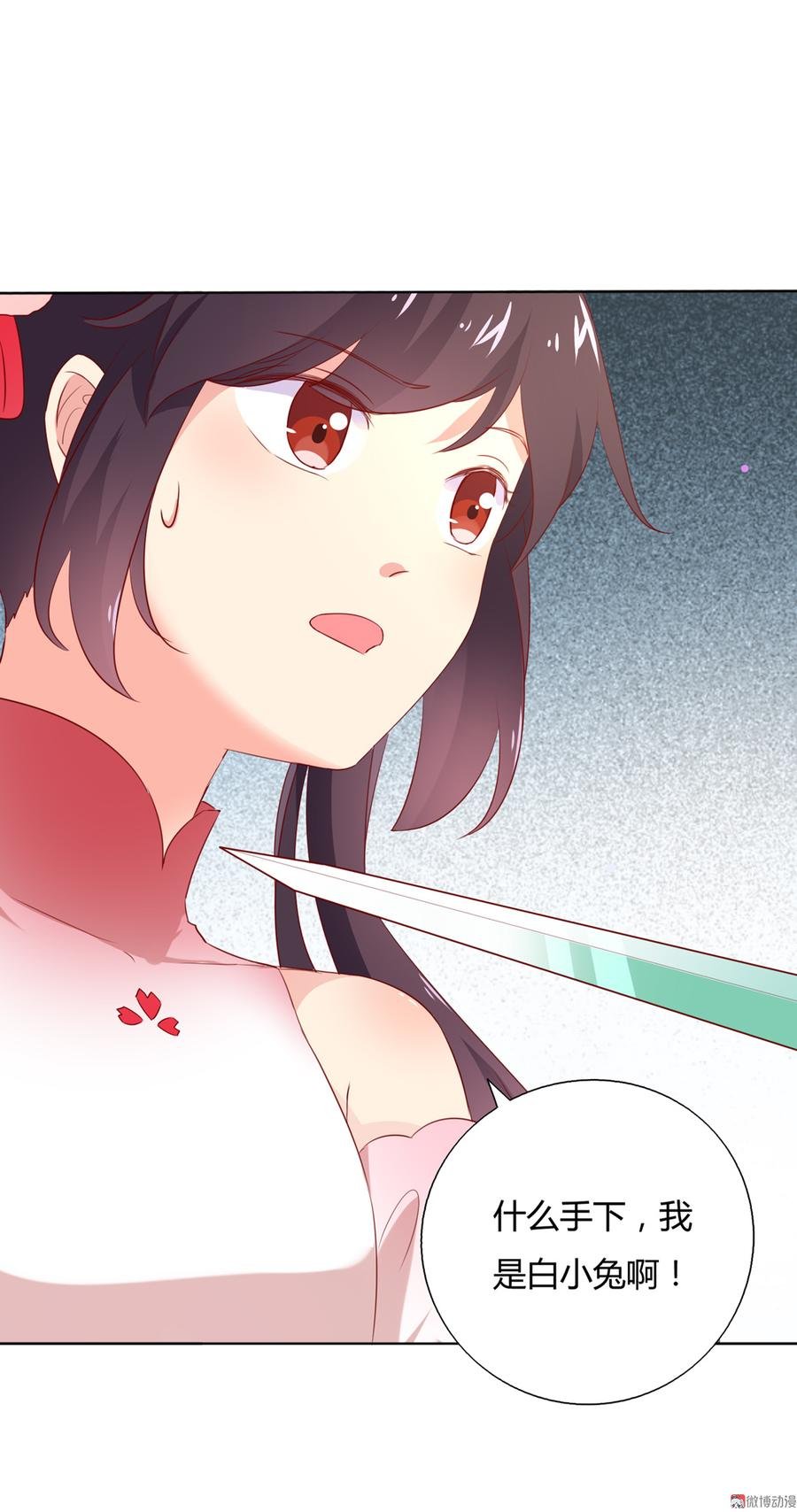 第128话 我带你走吧！