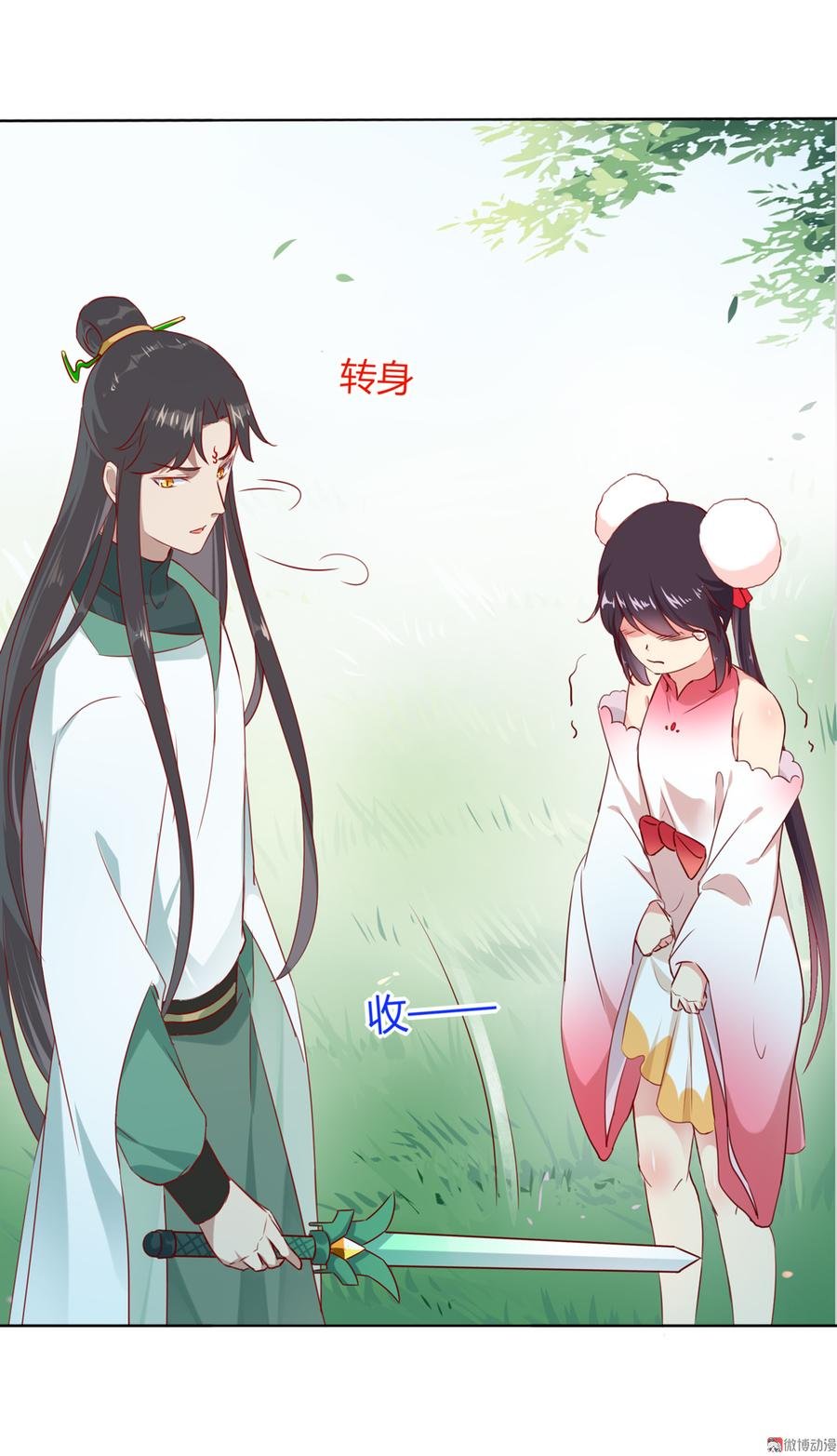 第128话 我带你走吧！