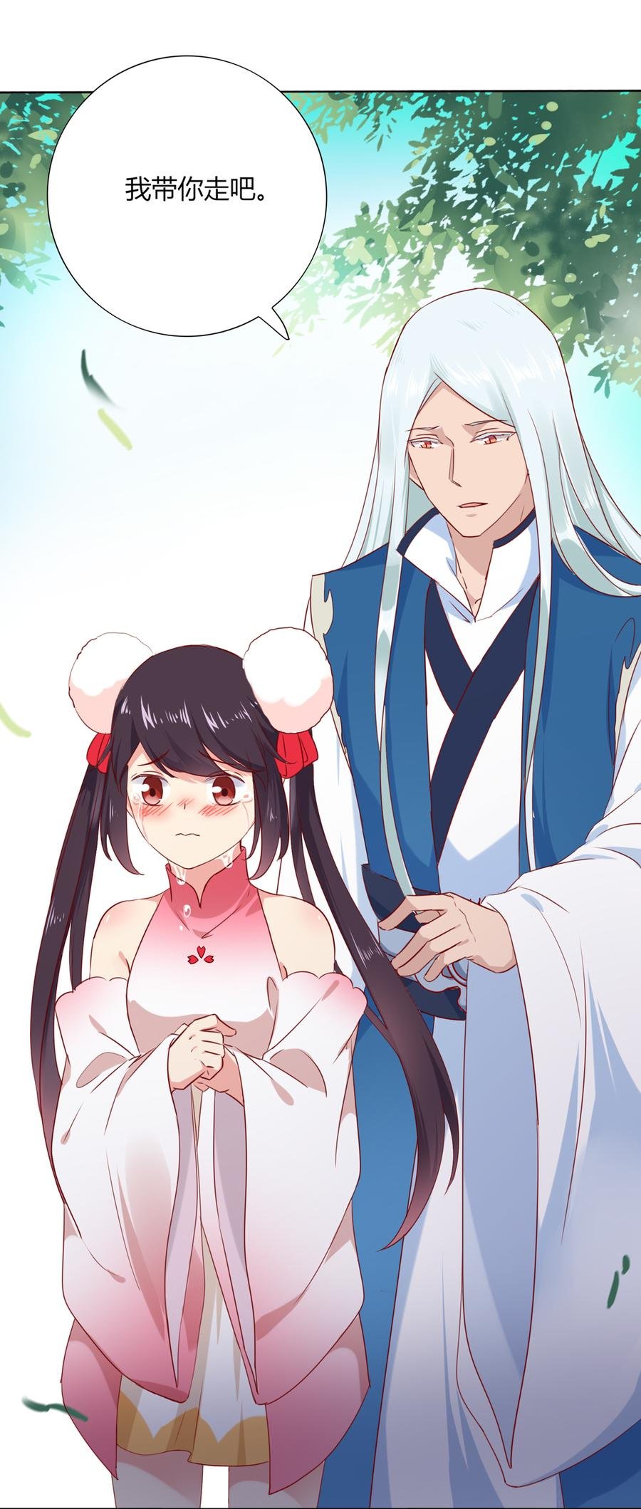 第128话 我带你走吧！
