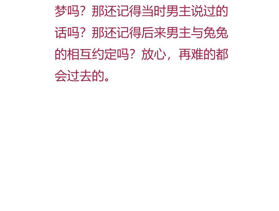 第129话 我们约定过的！