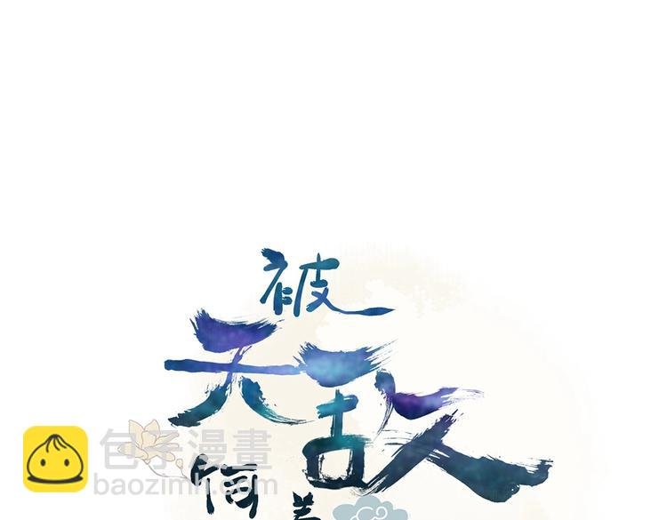 第13话 蛇能吃胡萝卜吗？