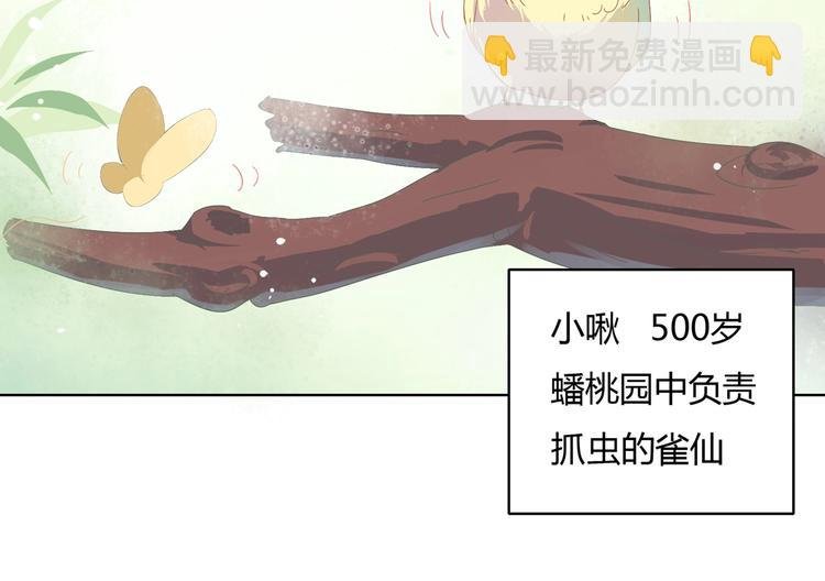 第13话 蛇能吃胡萝卜吗？