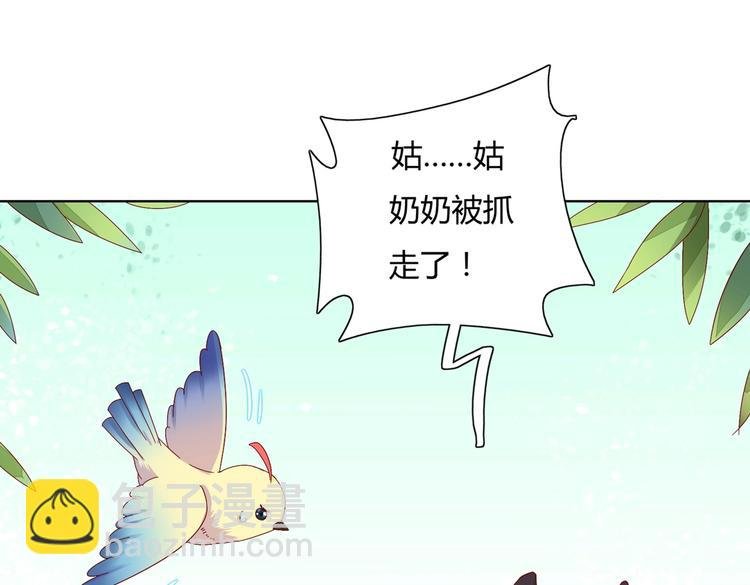 第13话 蛇能吃胡萝卜吗？