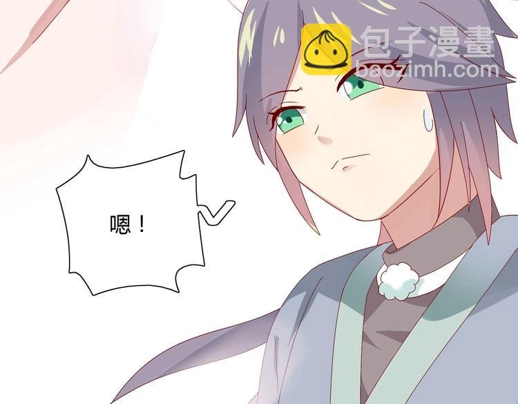 第13话 蛇能吃胡萝卜吗？
