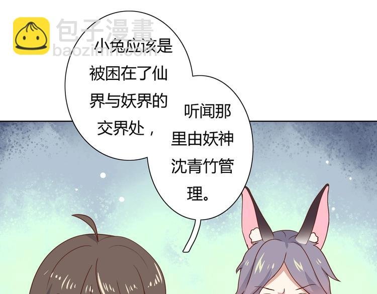 第13话 蛇能吃胡萝卜吗？