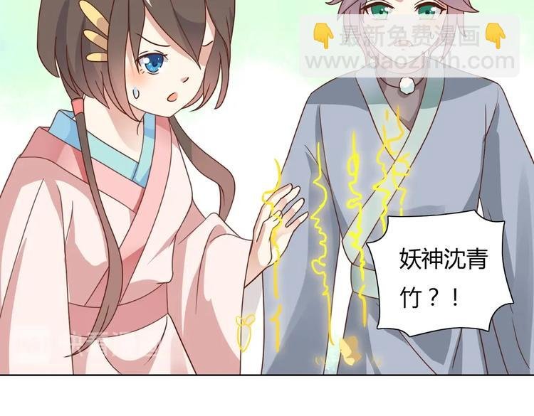 第13话 蛇能吃胡萝卜吗？