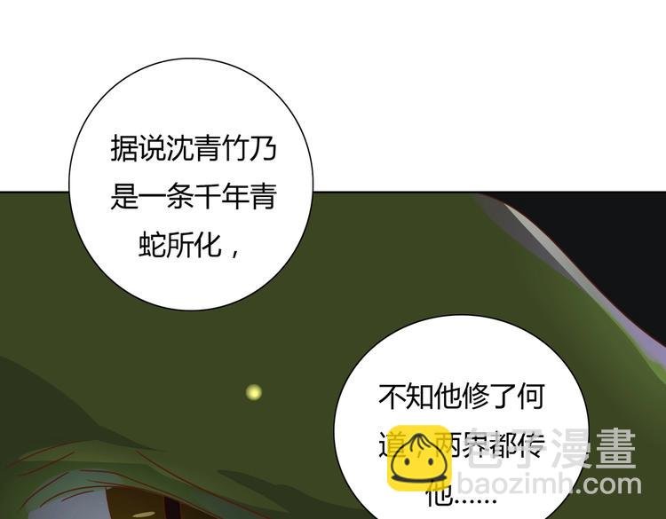 第13话 蛇能吃胡萝卜吗？