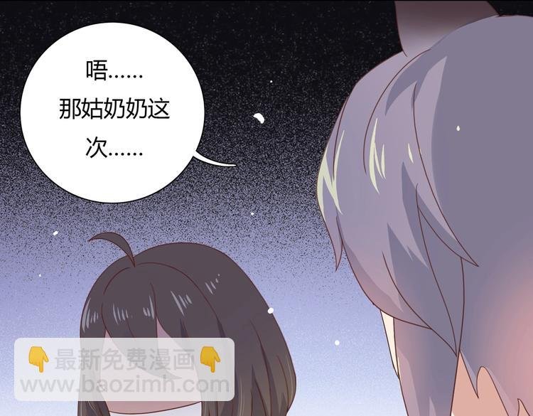第13话 蛇能吃胡萝卜吗？