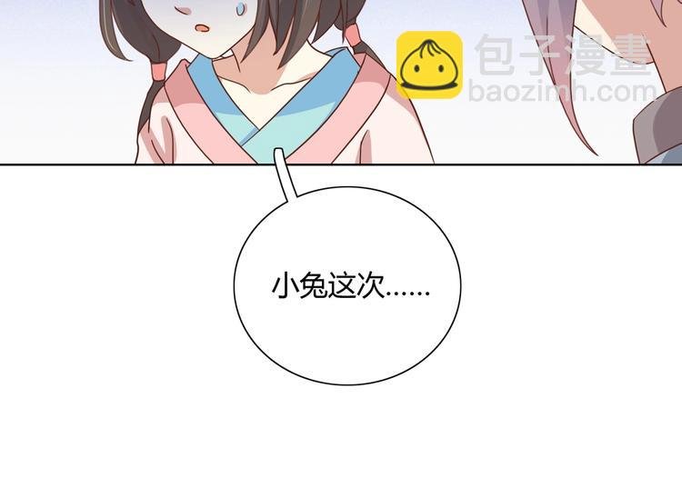 第13话 蛇能吃胡萝卜吗？