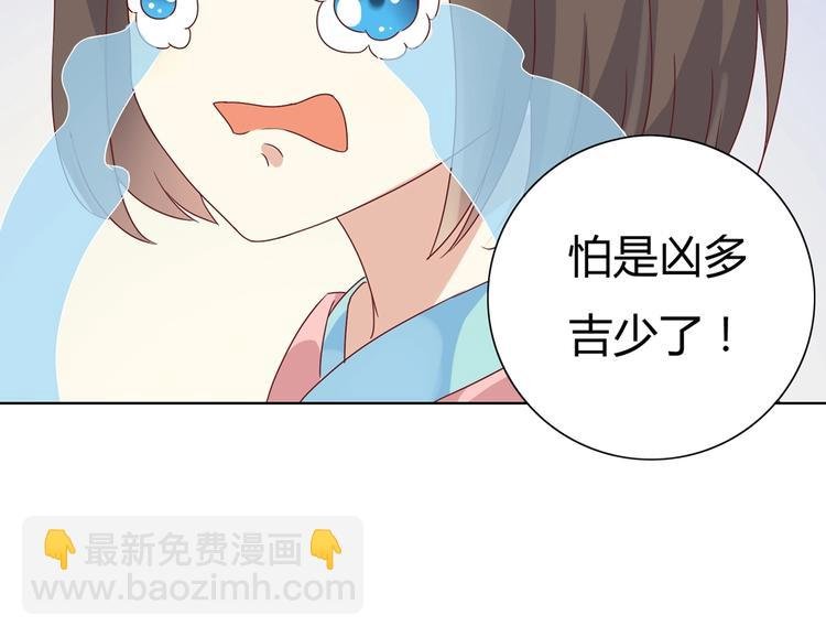 第13话 蛇能吃胡萝卜吗？
