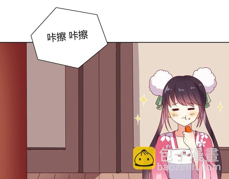 第13话 蛇能吃胡萝卜吗？