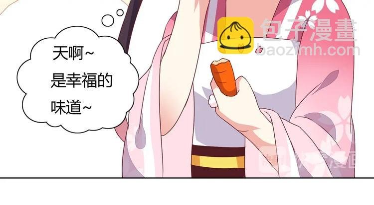 第13话 蛇能吃胡萝卜吗？