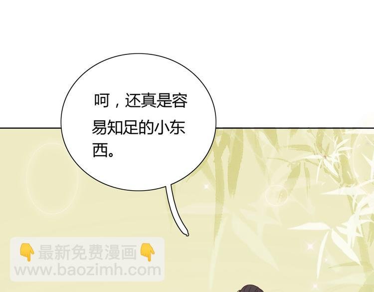 第13话 蛇能吃胡萝卜吗？