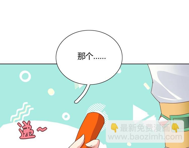 第13话 蛇能吃胡萝卜吗？
