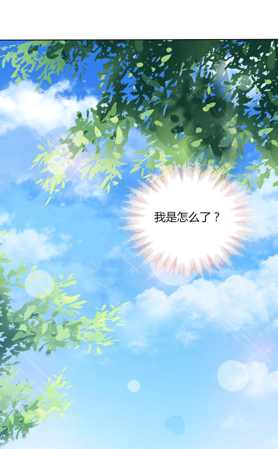第131话 要暖心还是暖胃？