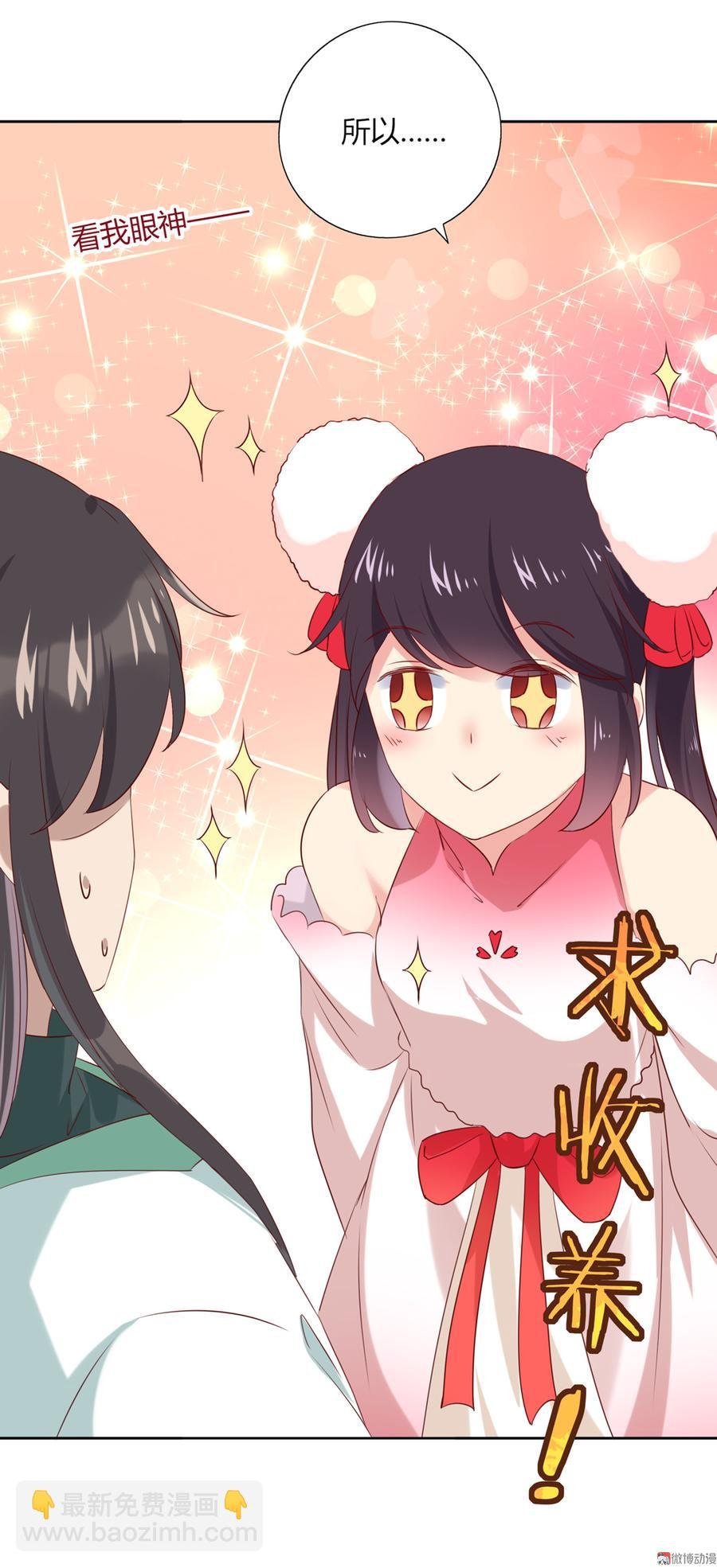 第131话 要暖心还是暖胃？