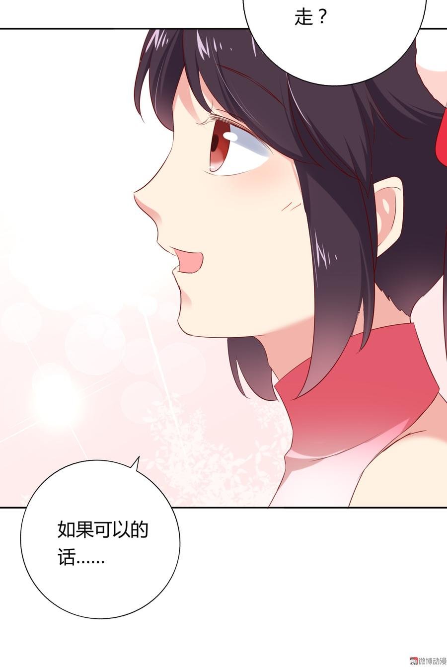 第131话 要暖心还是暖胃？