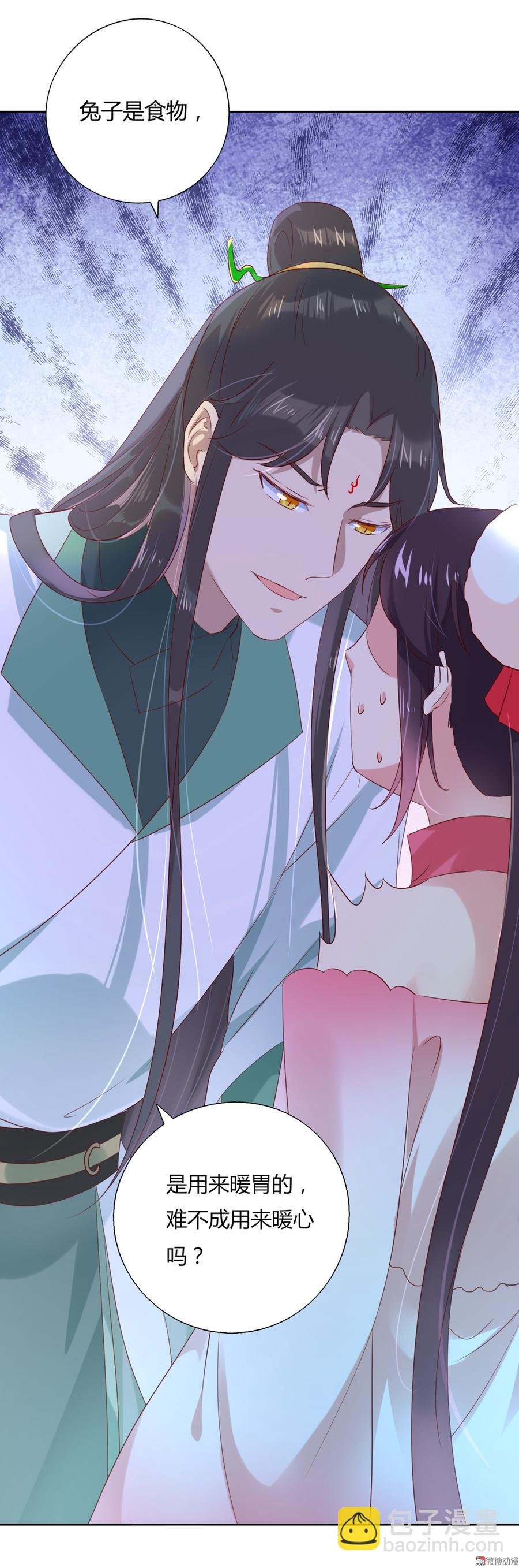 第131话 要暖心还是暖胃？