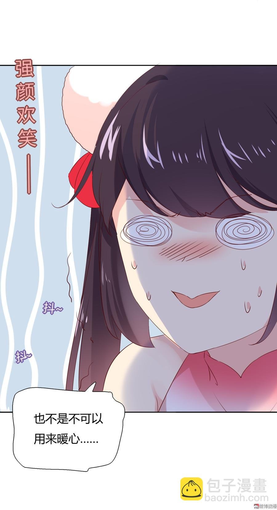 第131话 要暖心还是暖胃？