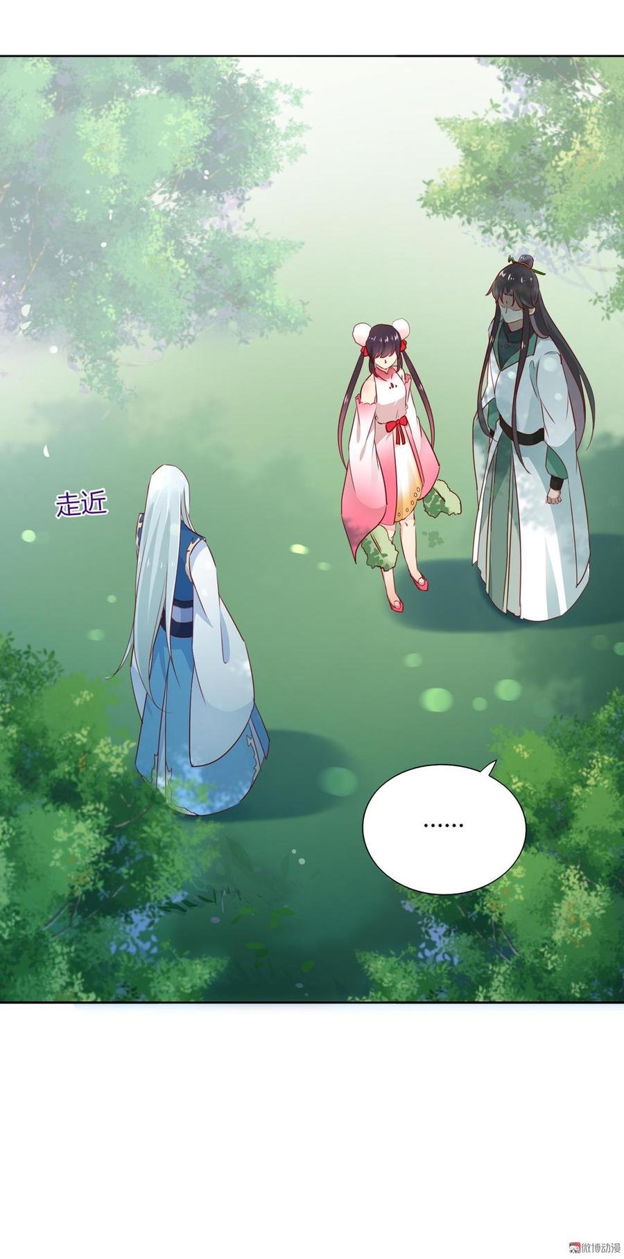 第132话 如此不爽！