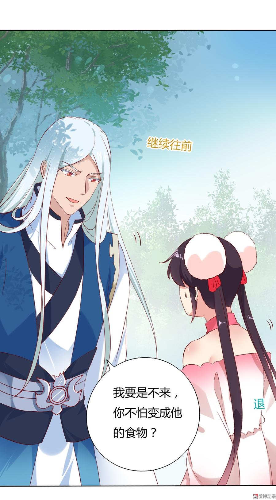 第132话 如此不爽！