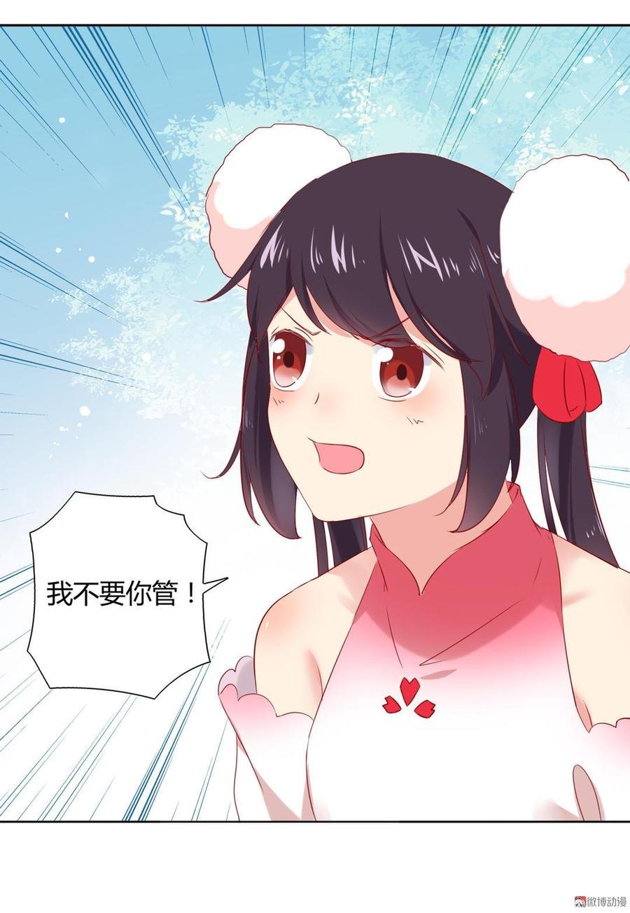 第132话 如此不爽！