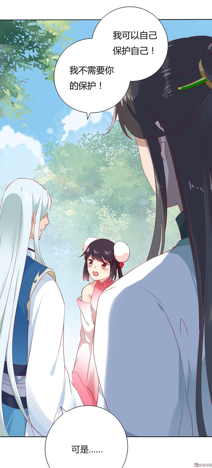 第132话 如此不爽！