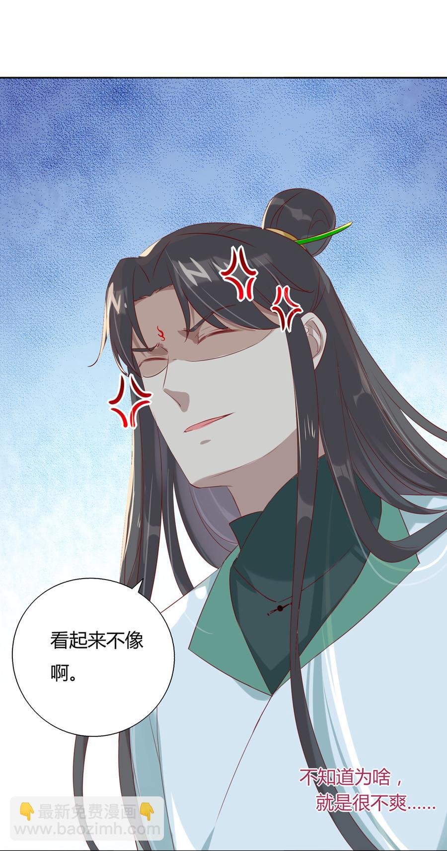 第132话 如此不爽！