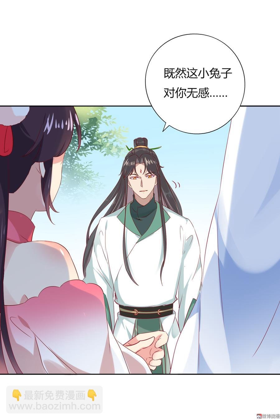 第132话 如此不爽！