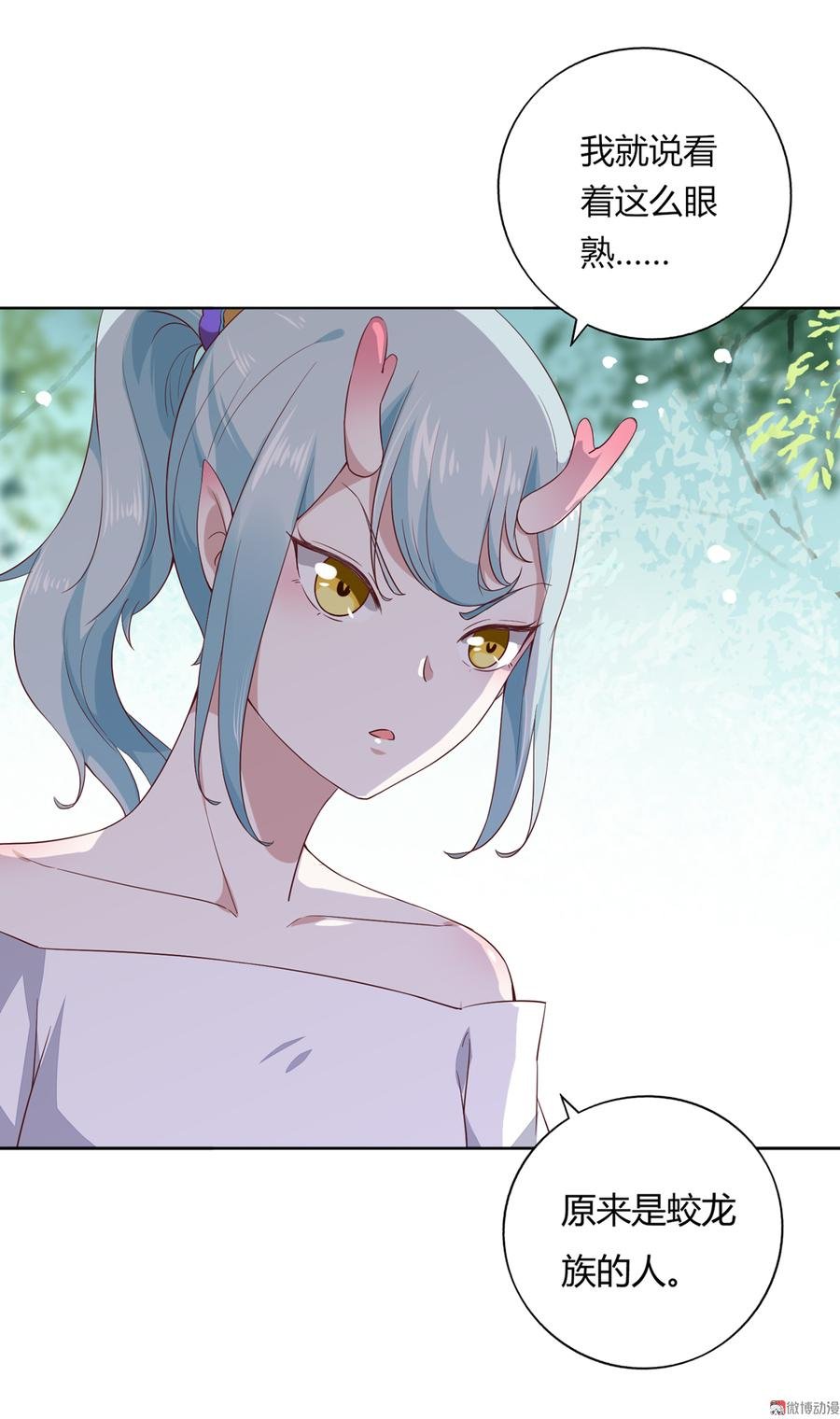第135话 惨兮兮的沈青竹