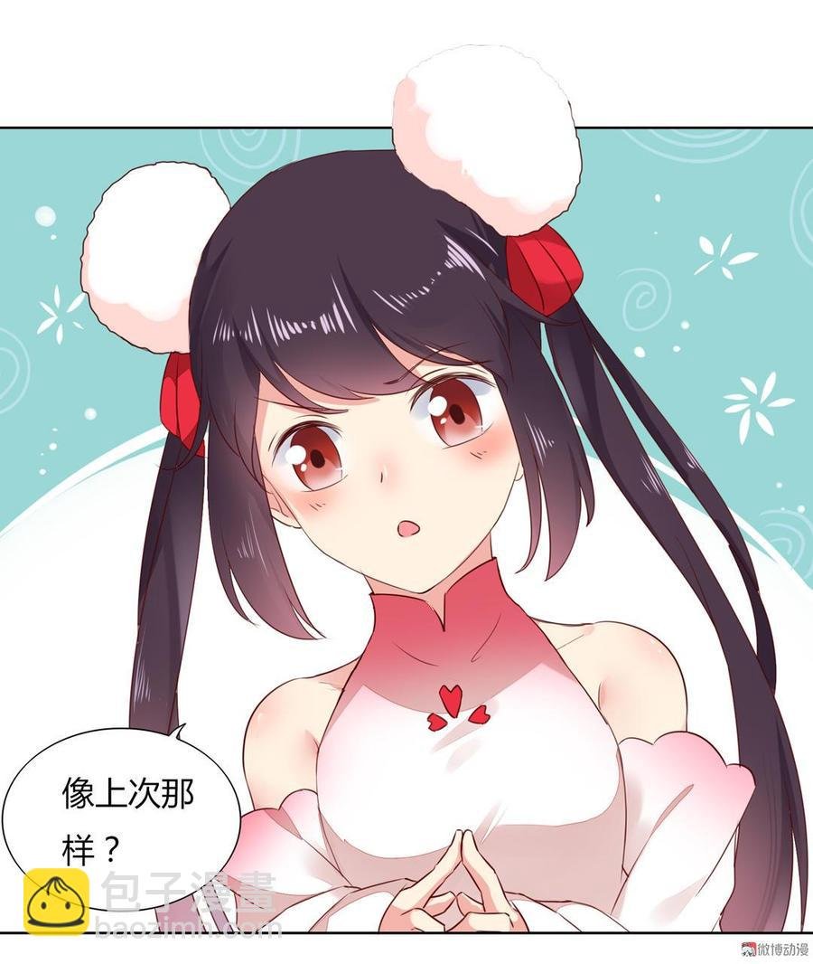 第137话 爱了爱了想嫁