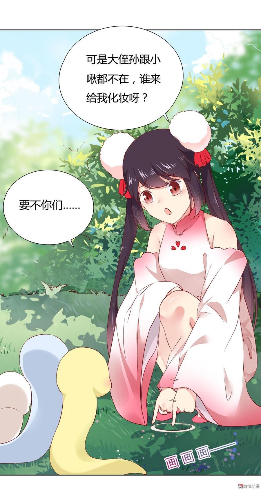 第137话 爱了爱了想嫁