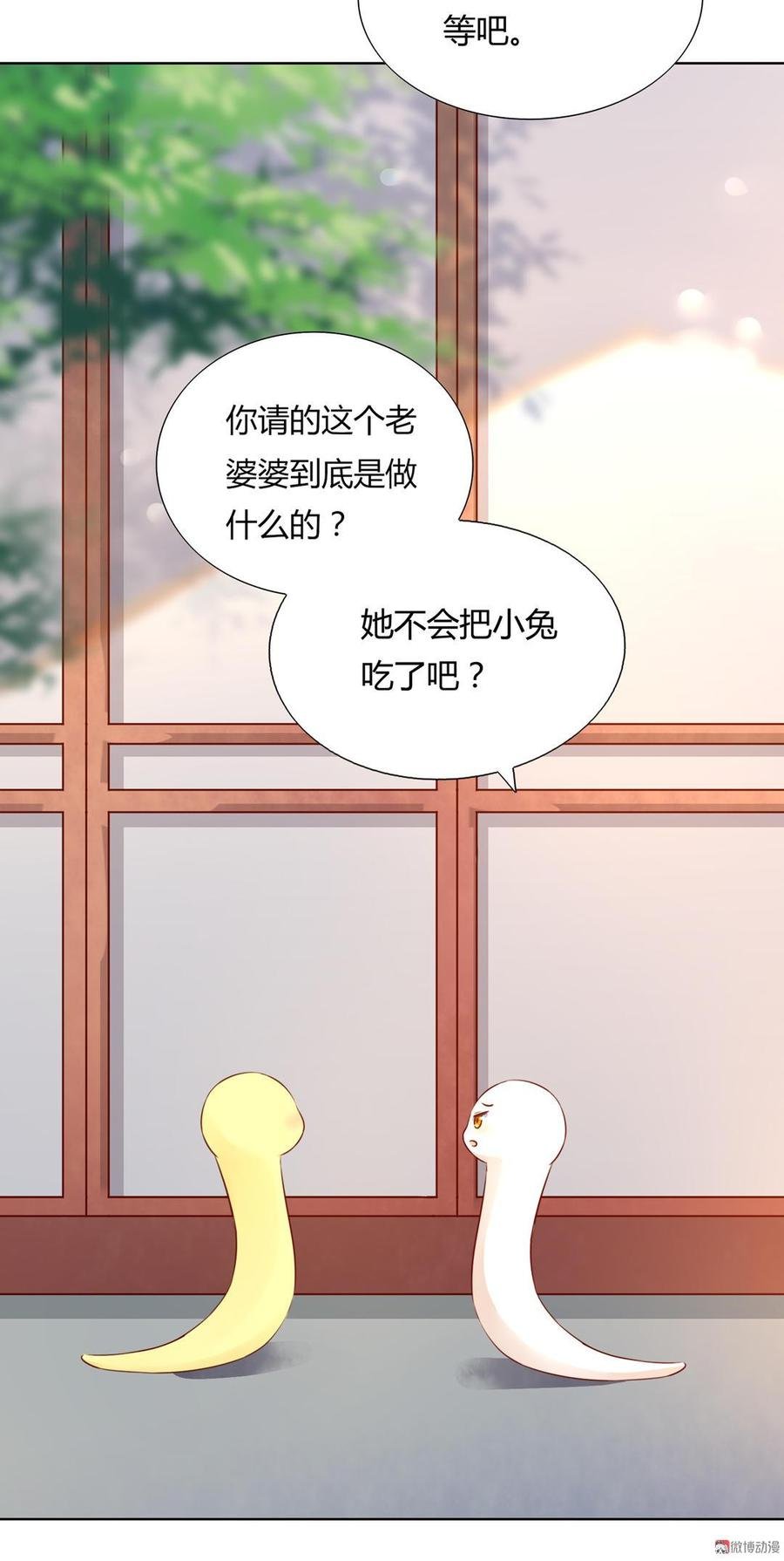 第137话 爱了爱了想嫁