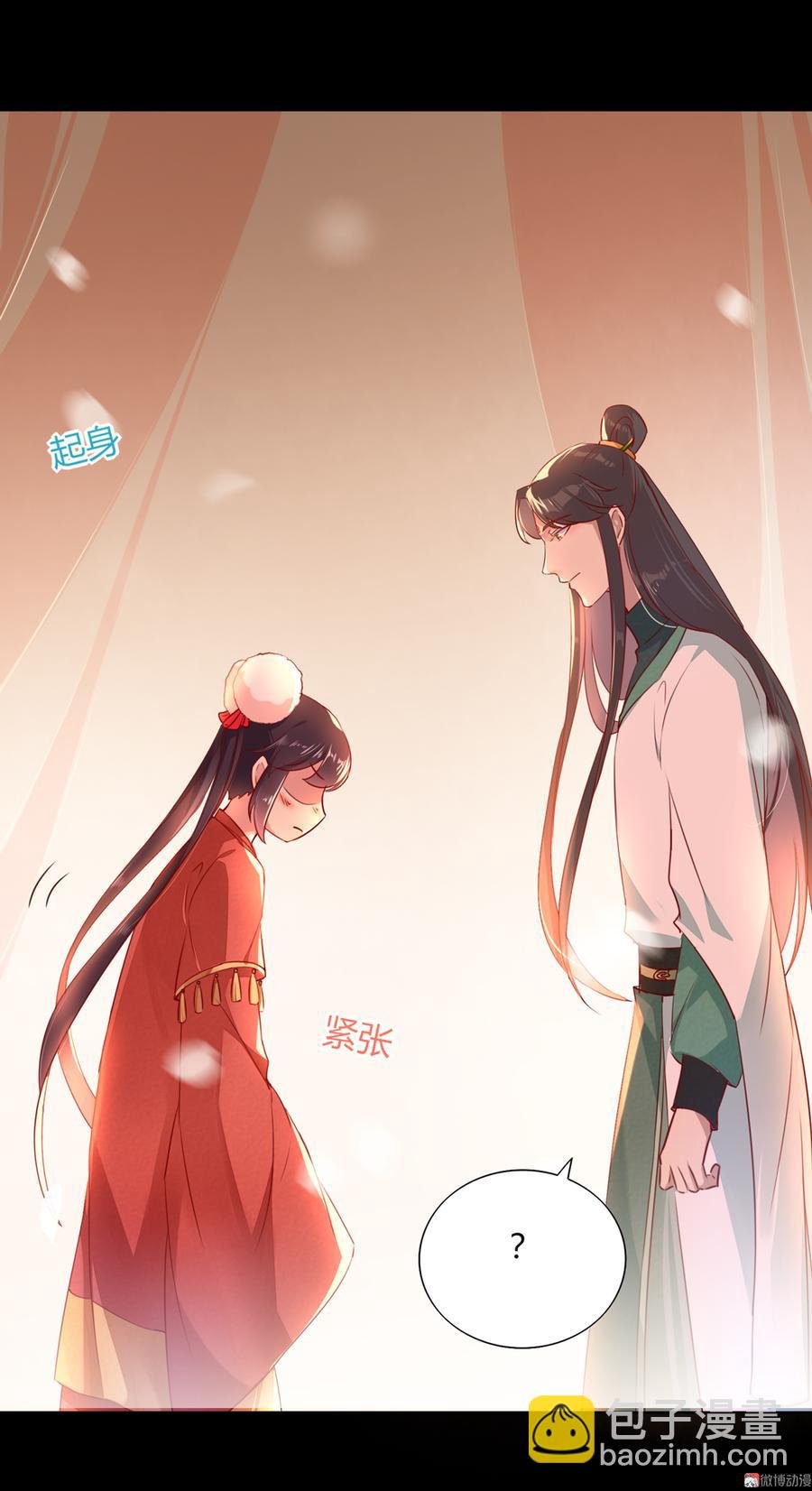 第138话 蛇哥哥~来洞房呀~